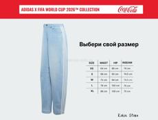 Брюки бананы Adidas x Coca-Cola