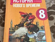 Продам книги 5-7-8 классов, все по 350 