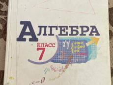 Продам книги 5-7-8 классов, все по 350 