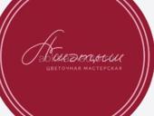 Требуется продавец флорист 