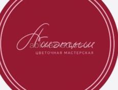 Требуется продавец флорист 