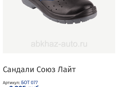 Ботинки мужские рабочие 