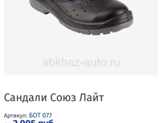 Ботинки мужские рабочие 