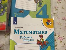 Букварь, хрестоматия, математика