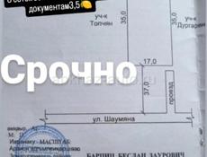 Продам участок в алазадзы срочно с документами