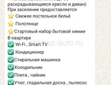 Сдам квартиру Агудзера