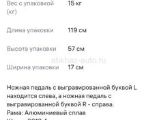 Продается велосипед BMX 