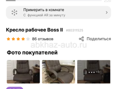 Стул компьютерный