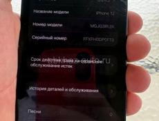 Айфон 12 256Gb