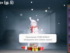 Акк пабг