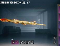 Акк пабг