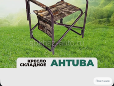 Кресло туристическое складное
