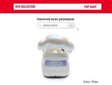 Сабо CROCS POP MART MOLLY BAE CLOG SIZE 34-39