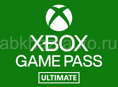 Game pass 