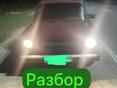Разбор 2101 