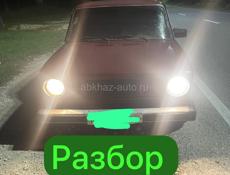 Разбор 2101 