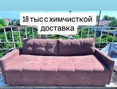 Раскладной,доставка 
