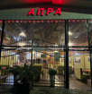 Требуется  официант 