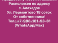 Срочно , все вопросы по телефону 