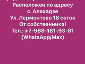 Срочно , все вопросы по телефону 