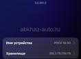 Poco x6 5g