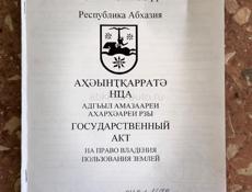 Аэропорт первая береговая