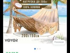 Не дорого!