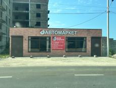 Магазин 