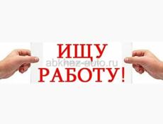 Рассмотрю варианты работы от Турбазы до Агудзеры.