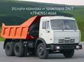 КАМАЗ