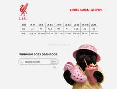 Кеды Unisex Adidas Samba Liverpool FC 36-46