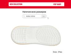 Сабо CROCS POP MART MOLLY CRUSH Размеры 35-40