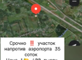 Срочно 