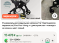 Автокресло-коляска,ходунки 
