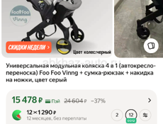 Автокресло-коляска,ходунки 