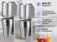 Миксер(блендер) для коктейлей 