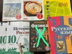 учебники