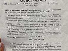 Продам участок 6 соток по улице Апсха-Леона