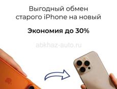 17 Pro Max 256Gb новые 