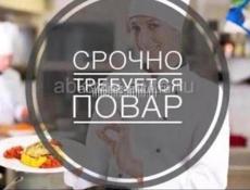 Требуется повар 