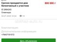 Баслахуба 