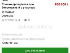 Баслахуба 