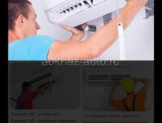 Установка кондиционеров