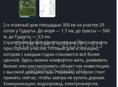 Продам дом жилой с участком 25 сот.