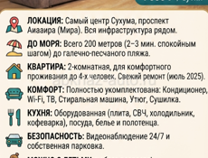 Уютный отдых у моря в Сухуме! Свежий ремонт и комфорт