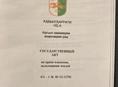 Обмен продажа