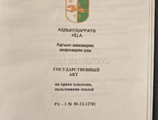 Обмен продажа