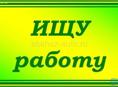 Цандрипш официант или бармен 