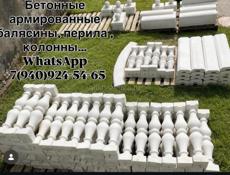 Бетонные Вазоны , балясины , колонны , перила 