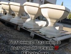 Бетонные Вазоны , балясины , колонны , перила 